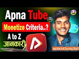 What is your Tube Monetization Criteria? 🤑Full information step by step 💯