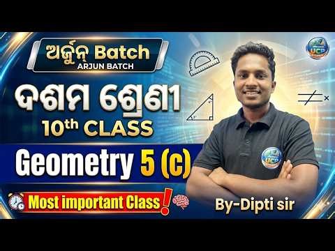 10th Class Geometry Parimiti Anusilani 5C Question Answer | BSE Odisha Class 10 Maths