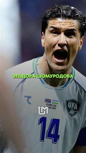 На чемпионате мира над сборной Узбекистана смеялись многие, но один момент изменил всё.