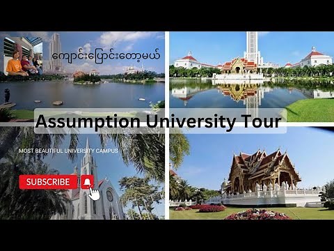 Assumption University Of Thailand ( Most Beautiful University Campus Tour )