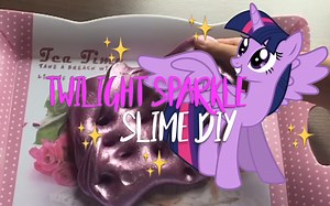 【小马/SLIME/史莱姆/教程】DIY我的小马驹SLIME：TWILIGHT SPARKLE/暮光闪闪/紫悦！