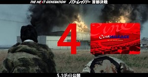 Live-Action Patlabor Film Promotes Toho Cinemas Rewards Card in Video