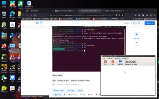 虚拟机共享文件夹设置