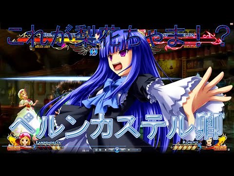 ベルンカステル卿セリフ【黄金夢想曲♰Umineko: Golden Fantasia】