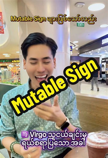 Mutable Zodiac Signs Explained: Virgo, Sagittarius, Gemini