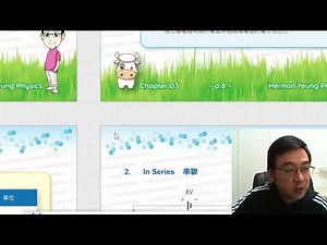 Herman Yeung - DSE Physics Electricity & Magnetism 電和磁 11 - D3-1~7 Circuits 電路