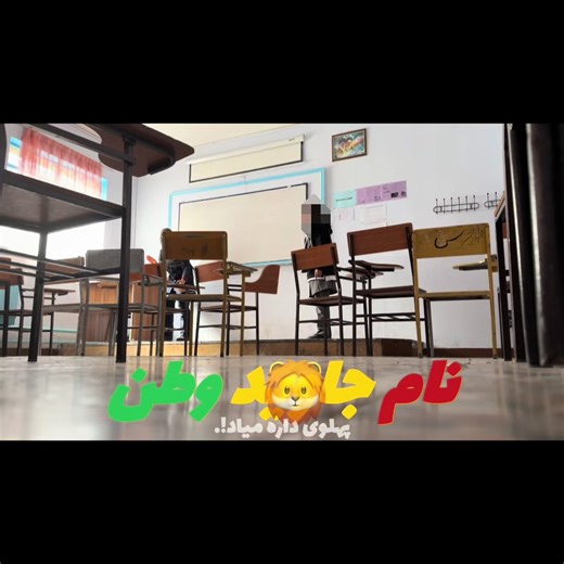 نام جاوید وطن با صدای زن - صبح امید