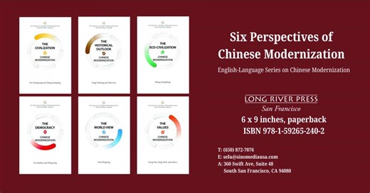 English-Language Series on Chinese Modernization Launches in San Francisco