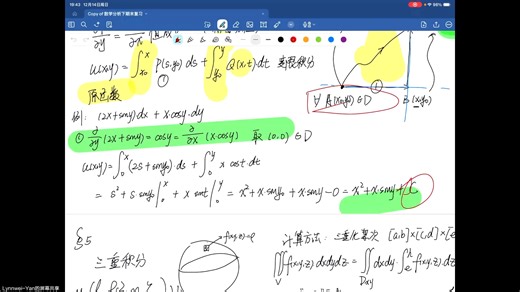 【数学分析下】Green公式及应用二重积分的变量变换公式的积分计算