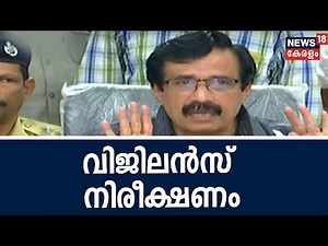കലോത്സവത്തിന്റെ വിധികർത്താക്കൾക്ക് മേലെ വിജിലൻസിന്റെ കർശന നിരീക്ഷണം | Kalolsavam 2018 -19