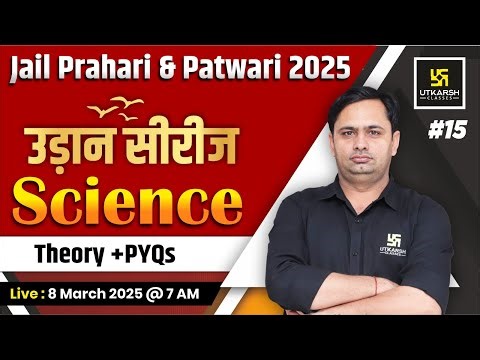 General Science - Theory & PYQs Special Class For Jail Prahari & Patwari Exams 2025 | Bhagirath sir
