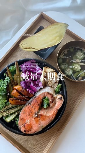 149cm 福岡パーソナルトレーナー みなみ (まいも) on Instagram: ". 減量末期は もう固定メンバー🐟 . あえて脂の乗った鮭 . いまは糖質制限より 過度な脂質制限をしている方が多い気がする💭 . 脂質も炭水化物も 三大栄養素の一つな訳だから 何事も過不足なく食べていくことが大切🙆‍♀️ . #ダイエットレシピ #ダイエットメニュー #ダイエット食 #ダイエット記録 #diet #減量食 #減量メニュー #ボディメイク #ボディメイク女子 #ボディメイクレシピ #dietfood #bento #bentobox #lunchbox #lunchtime #lunch #lunchboxideas #lunchplate #breakfast #breakfastideas #breakfasttime #breakfastbowl #まいもレシピ #減量末期"