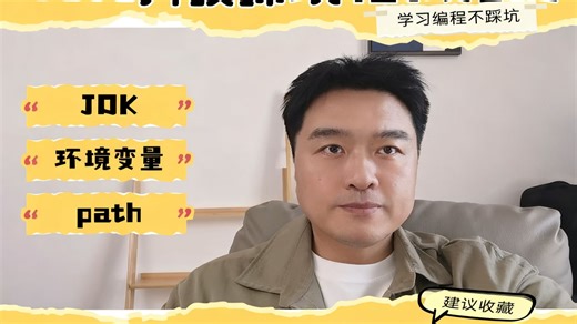 两种方式搭建java开发环境