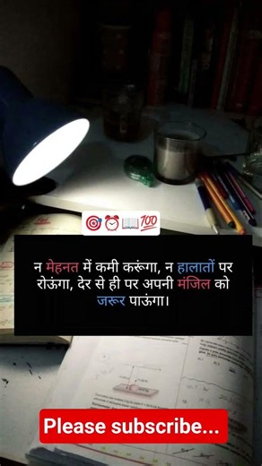 #motivation #motivational #physicswallah #inspiration #pw