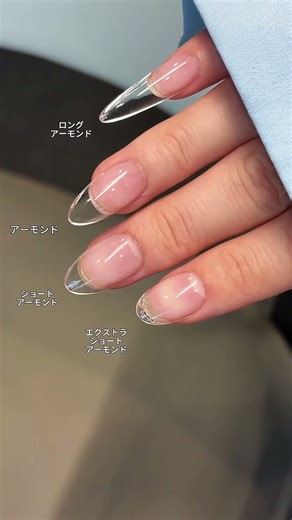 NOVO OVOアーモンドネイルの長さ比較💅ロング・スタンダード・ショート・エクストラショート、あなたに似合うのはどれ？#ネイル #ネイルサロン＃ネイルチップ＃ネイリスト#novoovo