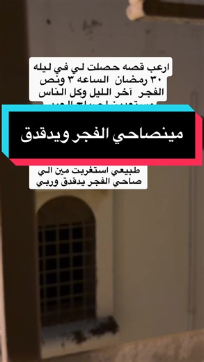 فيديوهات أنشأها سعودية هوى (@mf.1990) باستخدام Creepy - Drone Attacks