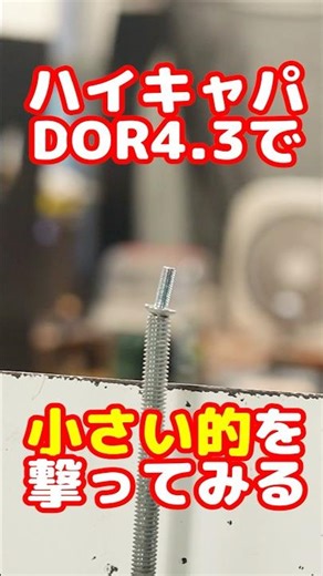 Target small screws with Hi-Capa!