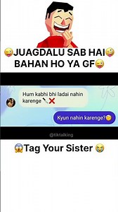 😞GF HO YA BAHEN SAB JHAGDALU HAI🤪 #funny #comedy #chatstory #ytshorts #shorts #trending#love#explore