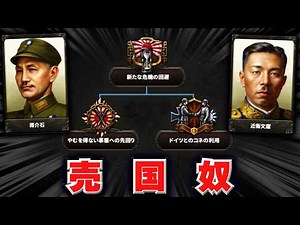 [HoI4] Traitorous war postponed!? The fate of democratic China... [Slow commentary]