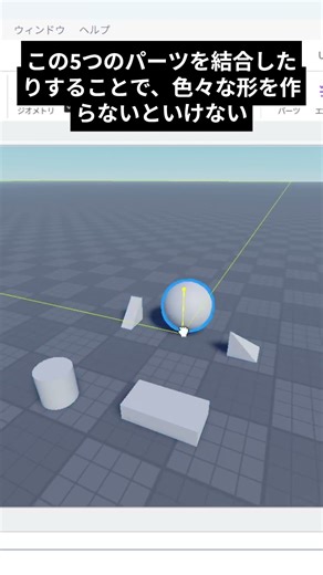 [Roblox Studio] Model set with various parts #roblox #robloxstudio #RobloxStudio #Roblox #shorts