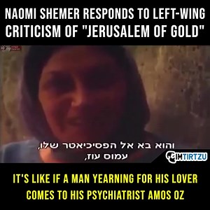 Famed Israeli musician and songwriter Naomi Shemer responds to criticism of her song "Jerusalem of Gold" that talks about the yearning of Jews for Jerusalem. #Jerusalem | Im Tirtzu