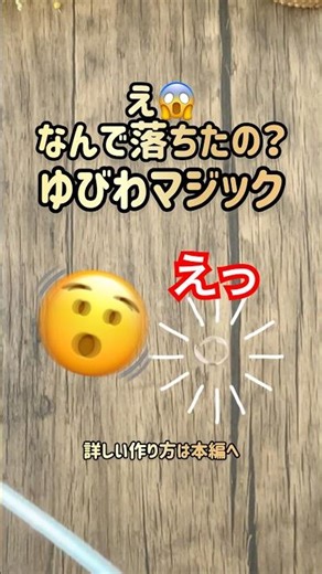 【super easy String figure】簡単あやとり｜ゆびぬきマジック｜#cat's cradle ＃あやとり#簡単