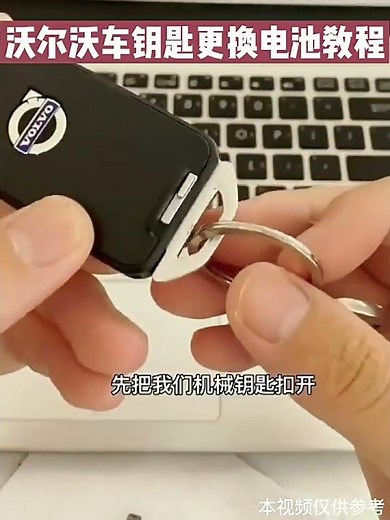 Volvo key fob battery replacement type XC60 XC40 XC90 S60 S80 V40 S40 V90 V70 Change