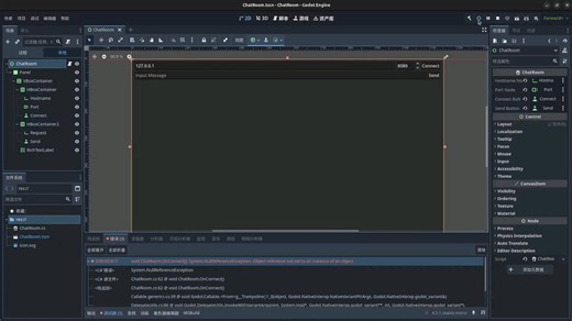 【Godot C#】02. 简单的TCP客户端