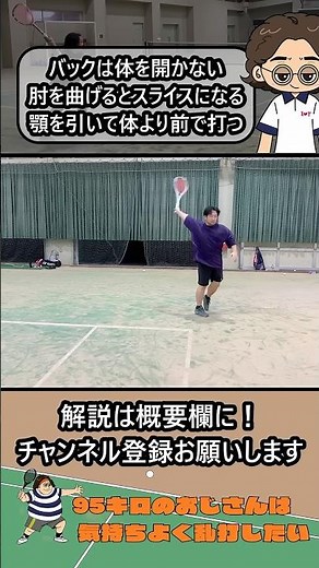 【乱打117】バックは3つのポイントを押さえる#ソフトテニス #ストローク #フォアハンド