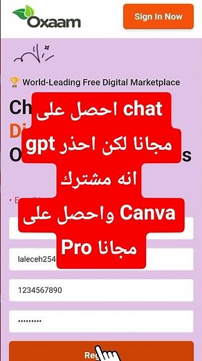🎯 استخدم ChatGPT Plus وCanva Pro مجانًا 😱 | الطريقة السرّية عبر Oxaam لا يعرفها أحد!