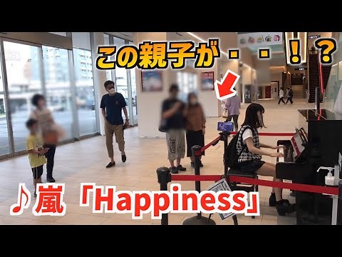 諫早駅でリクエスト‼️嵐「happiness」を即興で弾いてみた【長崎ストリートピアノ 】