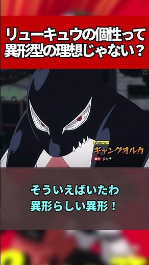 【ヒロアカ】リューキュウの個性って異形型の理想じゃない？【ヒロアカ反応集】