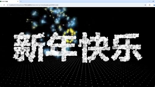 [Python分享]2024倒计时开始咯！给自己心里的那个ta也发一个表白代码吧