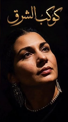 Umm Kulthum - Enta Omry (Your Eyes Brought Me Back) | Original Version High Quality HQ 🎧