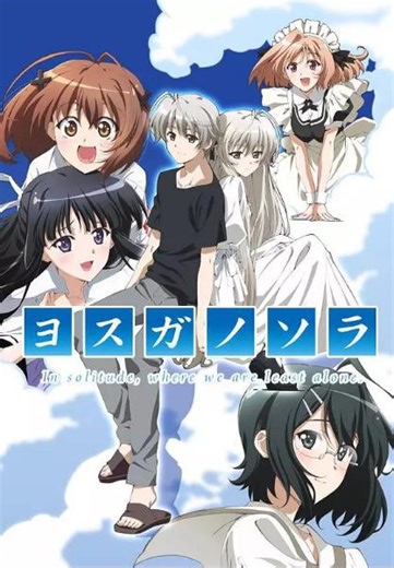 緣之空 第11集線上看 - Gimy01 劇迷