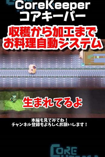 コアキーパー: ゲーム実況と最強ペットに挑戦