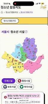 서울시청소년몽땅 사이트 활용법!! by 청소년몽땅크루(김재희)