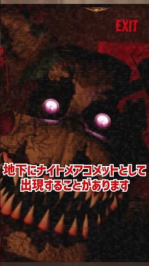 コメットをざっくり解説【Animator's Hell】【ホラゲ】 #Shorts