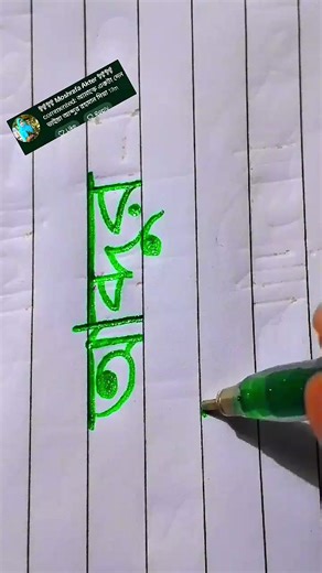 Enhance Your Handwriting Skills with Trending Techniques