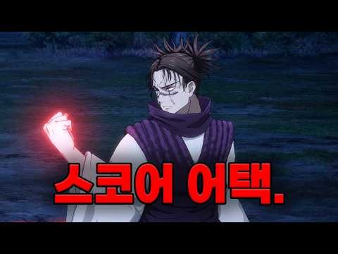 Just beating Belk's score (Jujutsu Kaisen: Phantom Parade)