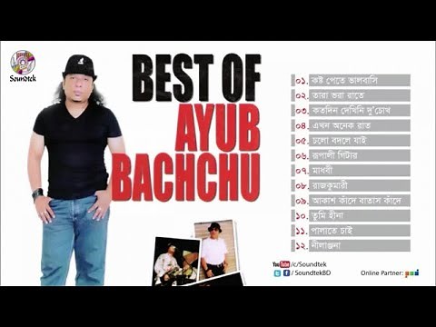 Best of Ayub Bachchu | আইয়ুব বাচ্চুর সেরা গান | Bangla Full Audio Album