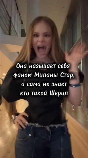 как можно не знать ? #milanastar #рек #пустьзалетит #edit #активвернись #эдит #подпишись #subscribe