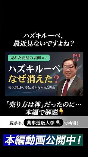 ハズキルーペ、最近見ないですよね? 消えた本当の理由 #shorts