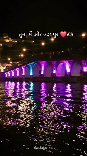 तुम, मैं और उदयपुर ❤️✨ #udaipur #udaipurvisit #explorepage #udaipurcity #trending #udaipurdiaries #udaipurlakecity #rajasthan #udaipurites #udaipurlove #love #lakecity #instagood | Udaipur Visit