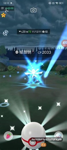 🔥2026還能使用的寶可夢外掛pgsharp✅再戰紙御劍😑 iv75超級不滿意哎呦喂呀😒