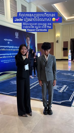 Goofy: The Rapper of Cambodia and His Journey