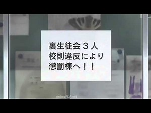 Prison school OVA parte 1