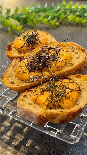 【明太バゲット】3分で完成！ #ワインおつまみ #簡単レシピ #晩酌