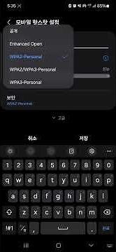 갤럭시 S23 휴대폰 모바일 핫스팟 설정(노트북 인터넷 연결시 사용)