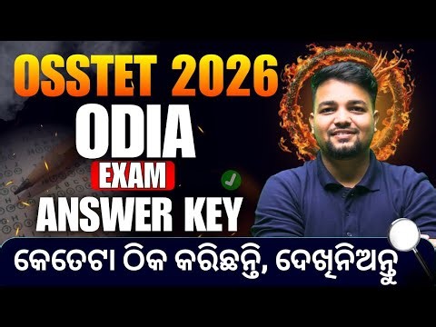 OSSTET Answer Key 2026 | OSSTET Odia Answer Key 2026 | Full Details